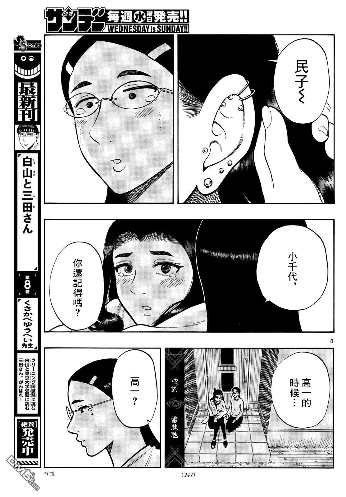第94话7