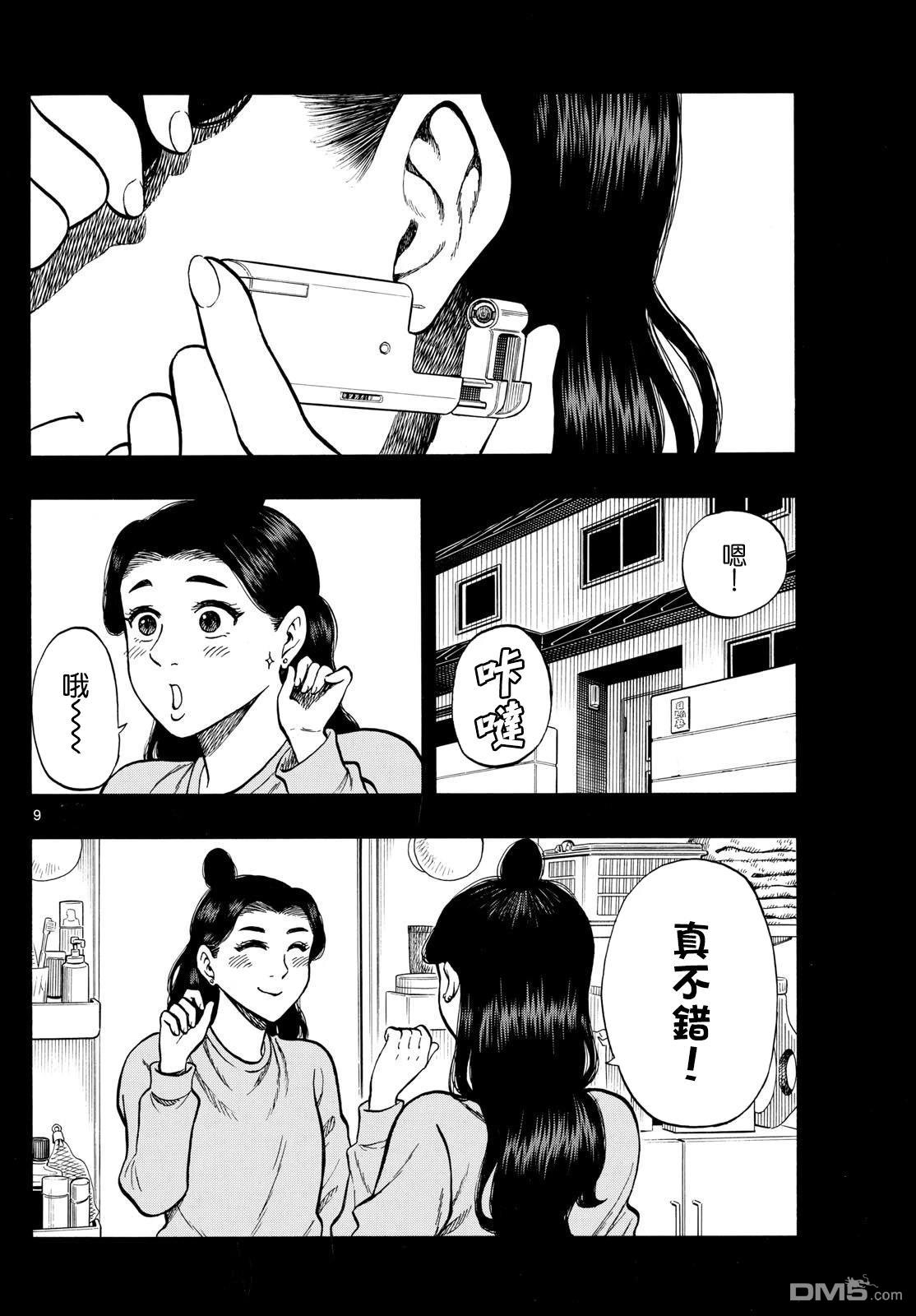 第94话8