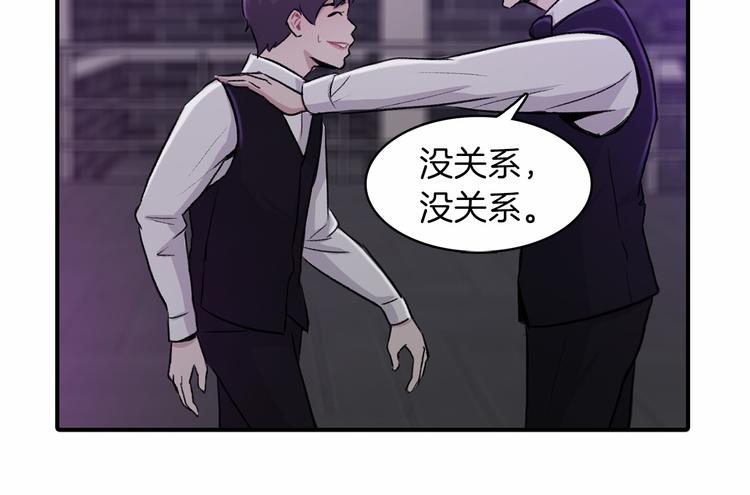 第2话 糟糕的相遇102
