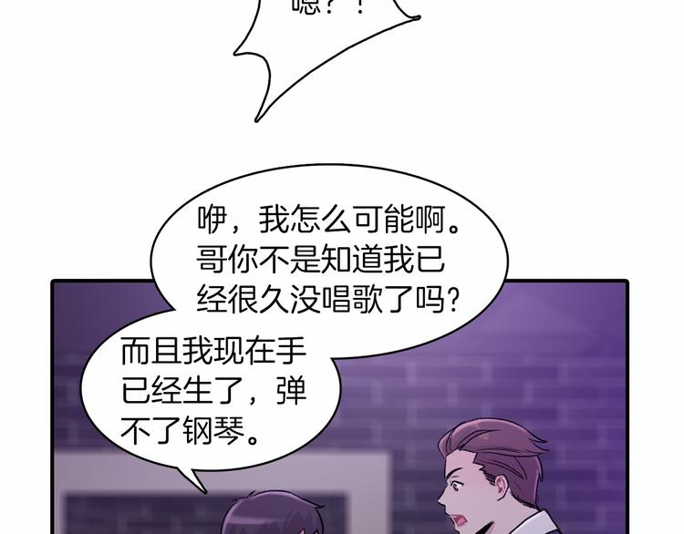 第2话 糟糕的相遇105