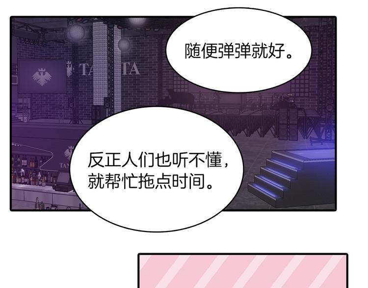 第2话 糟糕的相遇107