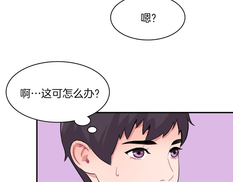 第2话 糟糕的相遇111