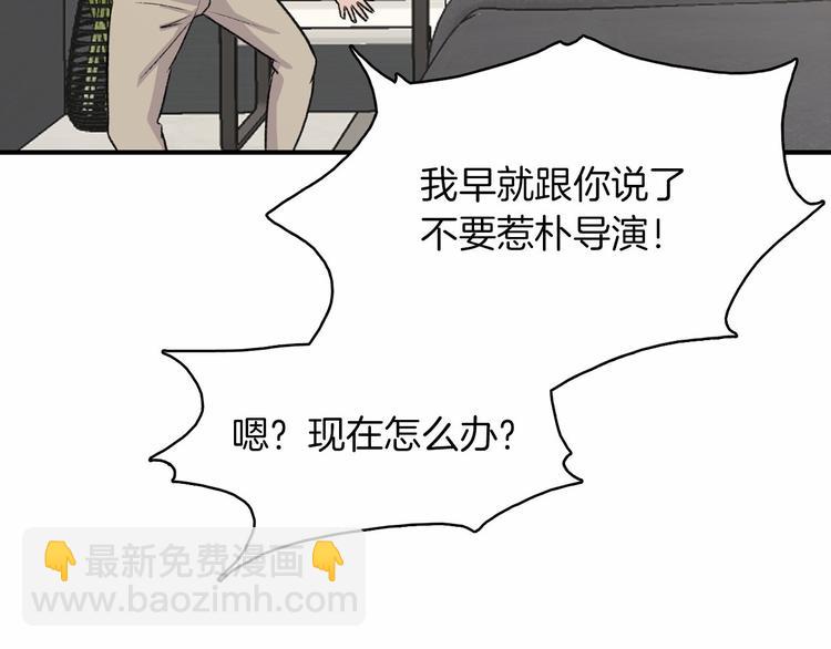 第2话 糟糕的相遇12