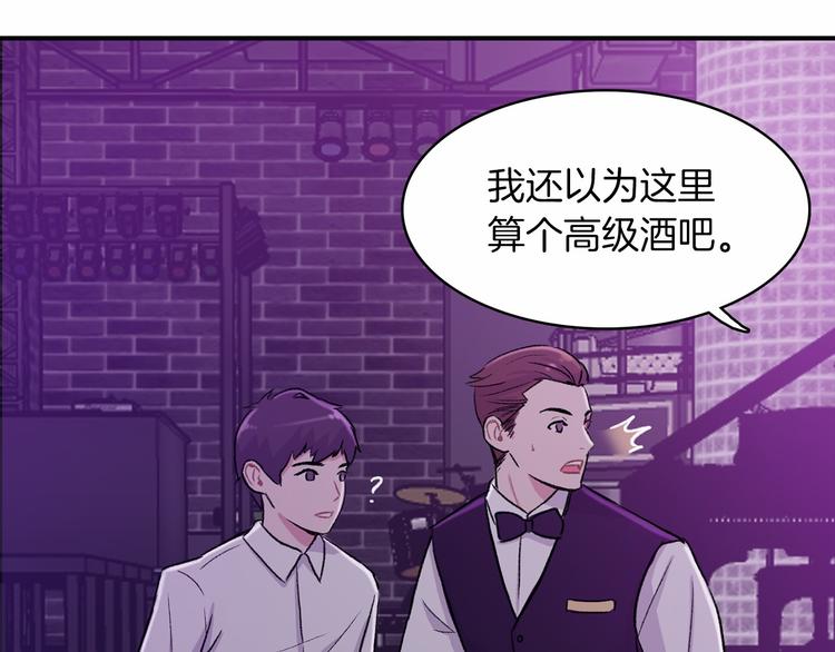 第2话 糟糕的相遇138
