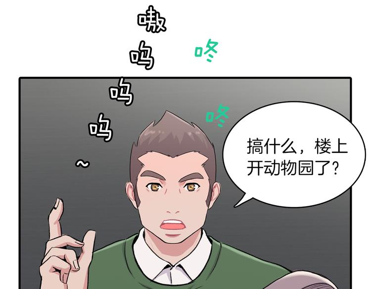 第2话 糟糕的相遇17