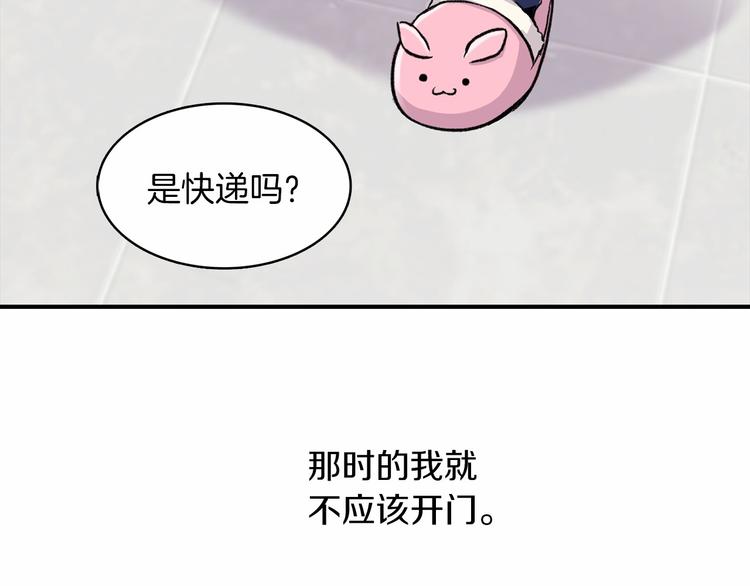 第2话 糟糕的相遇30