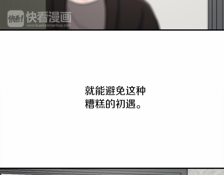 第2话 糟糕的相遇33