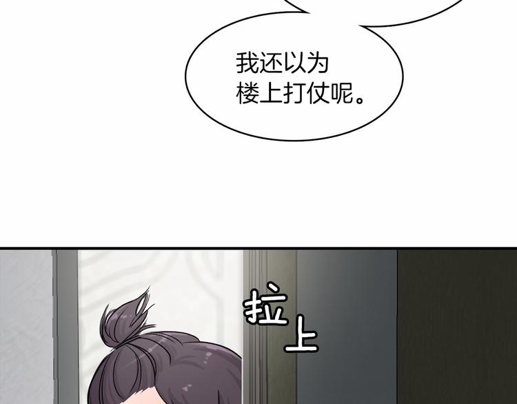 第2话 糟糕的相遇52