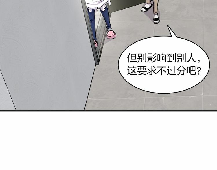 第2话 糟糕的相遇58
