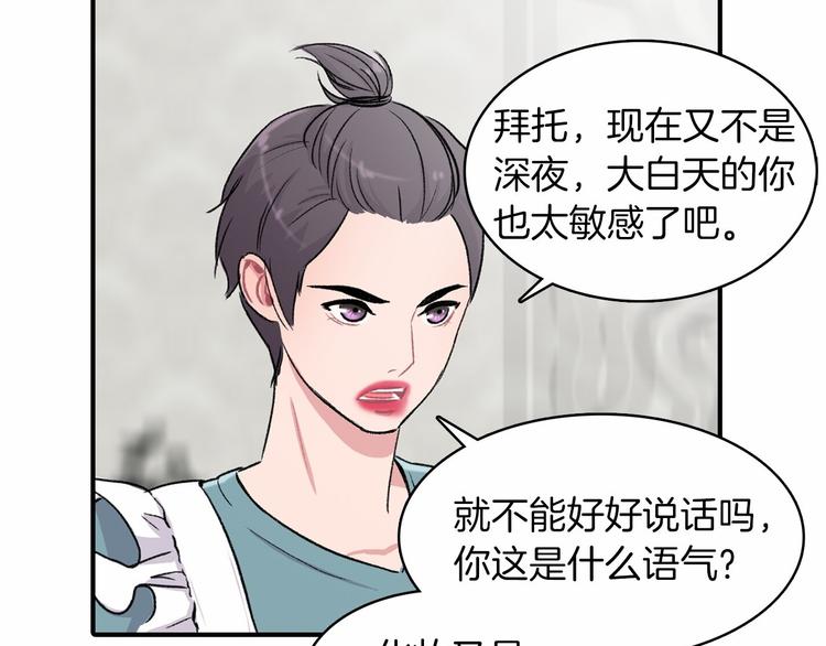 第2话 糟糕的相遇63
