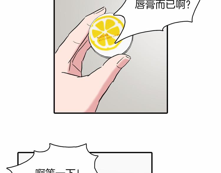 第2话 糟糕的相遇68