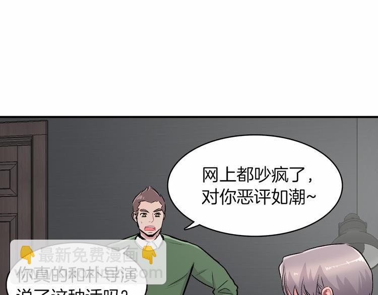 第2话 糟糕的相遇7