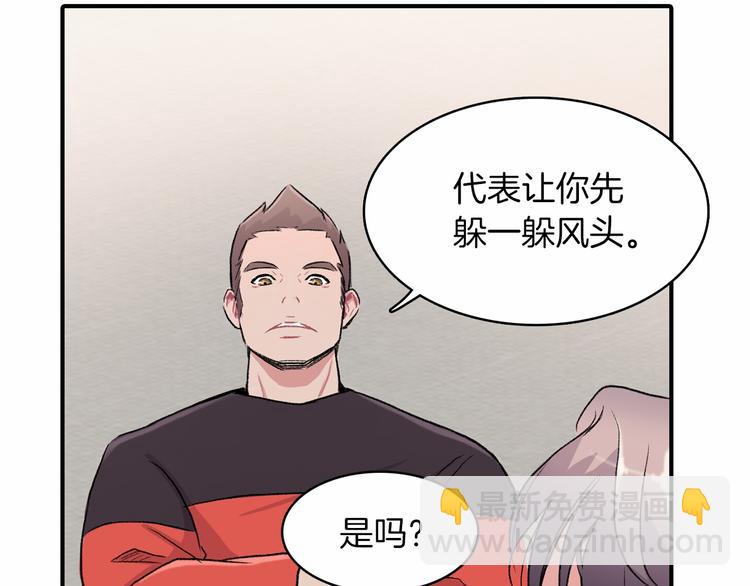 第2话 糟糕的相遇82