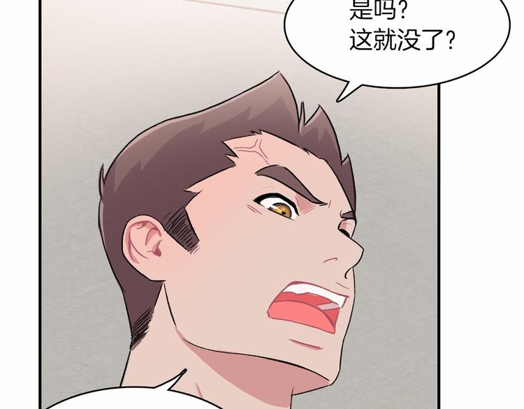 第2话 糟糕的相遇84