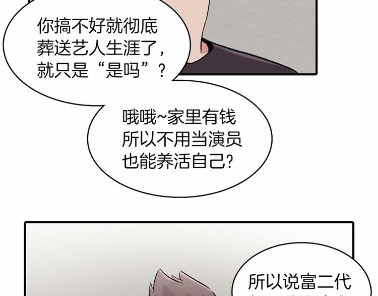 第2话 糟糕的相遇85