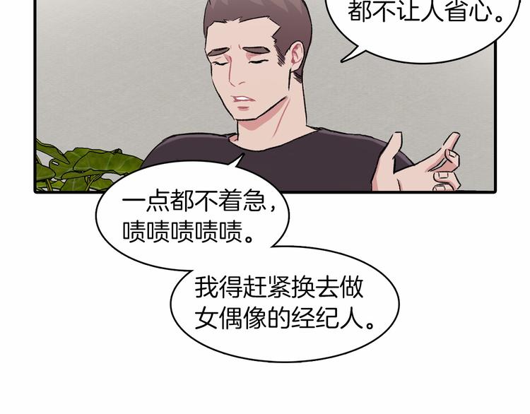 第2话 糟糕的相遇86