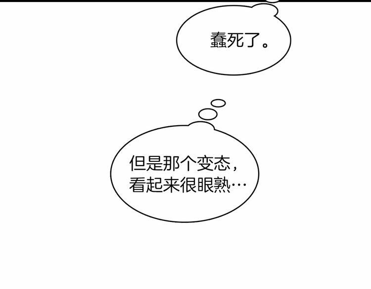 第2话 糟糕的相遇93