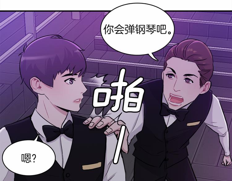 第2话 糟糕的相遇97