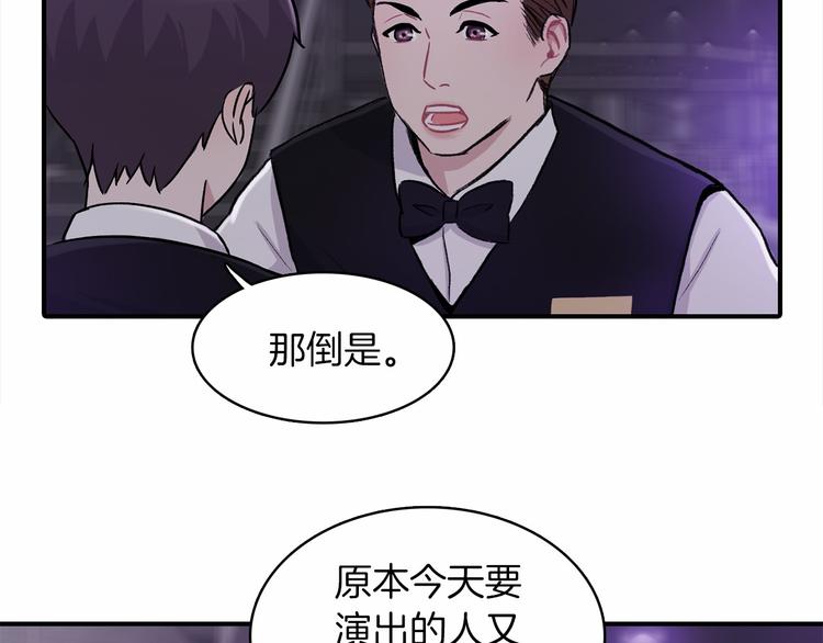 第2话 糟糕的相遇99