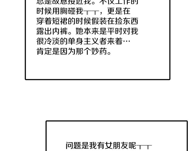 第4话 被缠住了！102