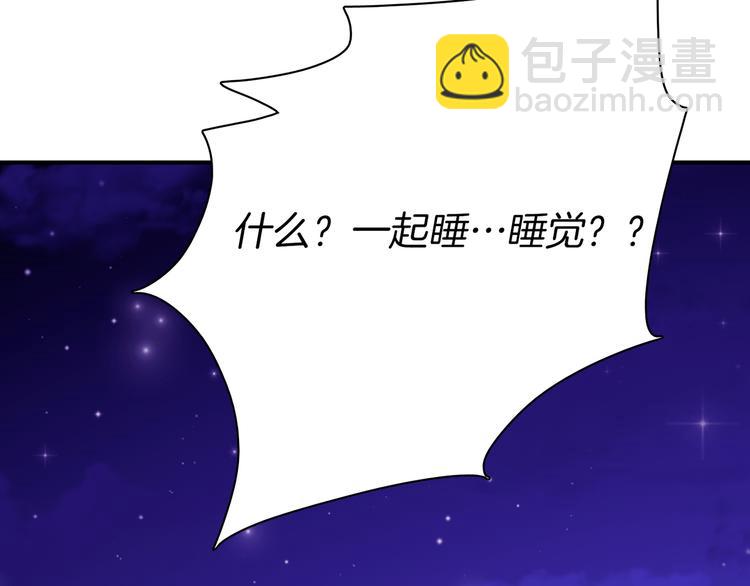 第4话 被缠住了！110