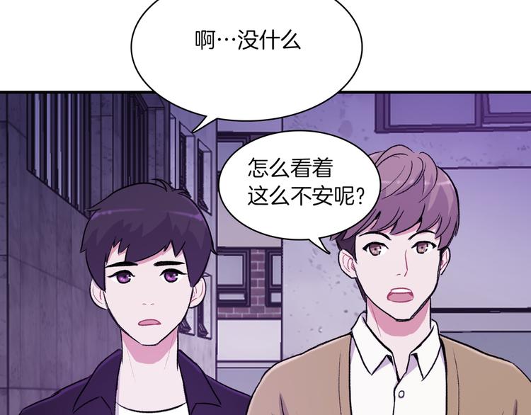 第4话 被缠住了！116