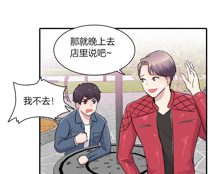 第4话 被缠住了！13
