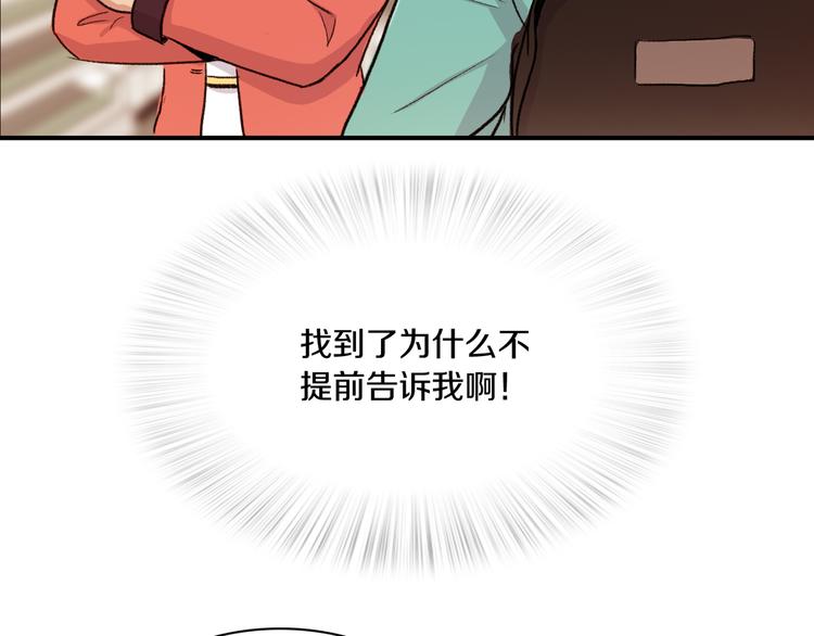 第4话 被缠住了！17