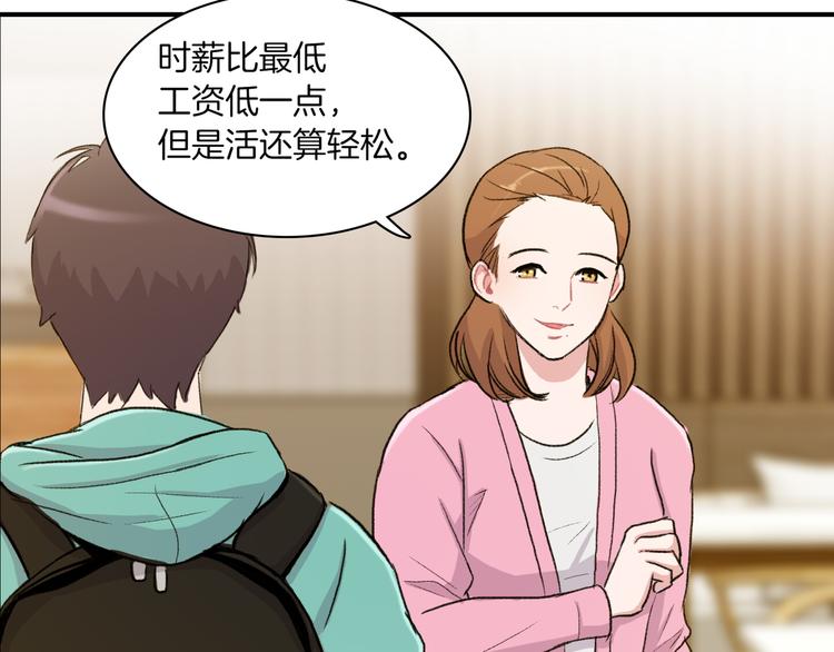 第4话 被缠住了！18