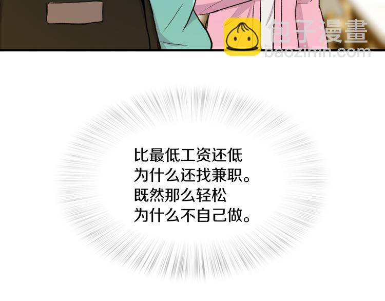 第4话 被缠住了！19