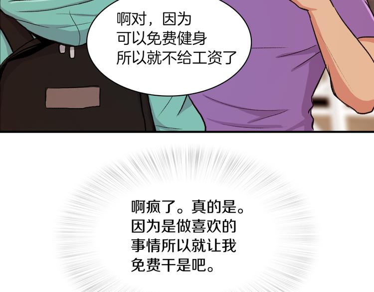 第4话 被缠住了！21