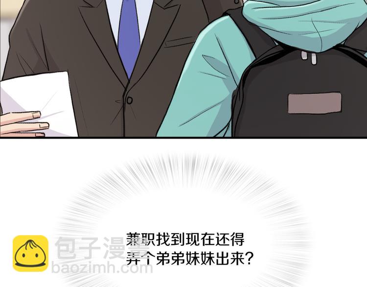 第4话 被缠住了！23