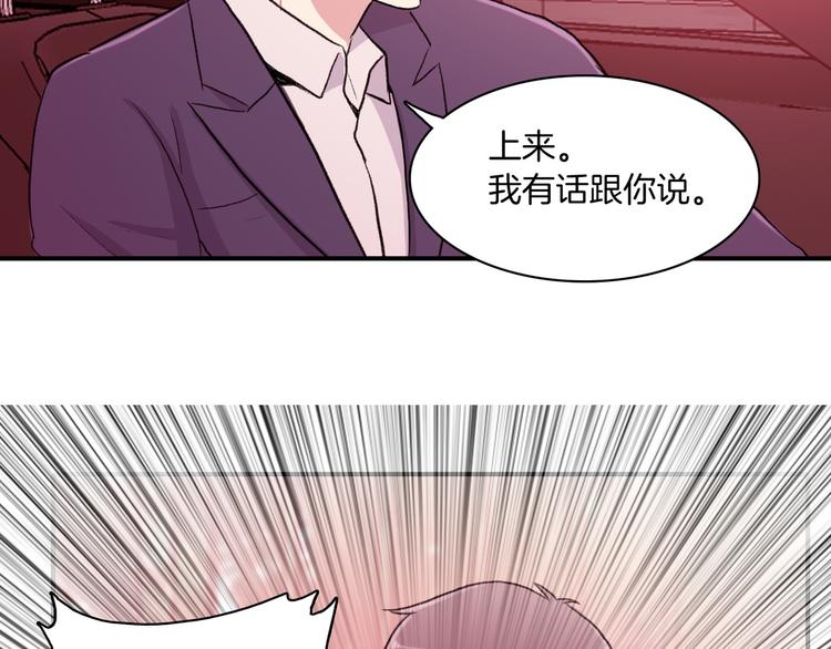 第4话 被缠住了！33