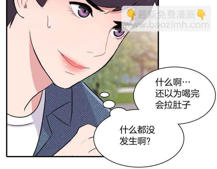 第4话 被缠住了！4