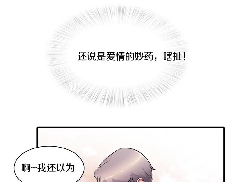 第4话 被缠住了！5