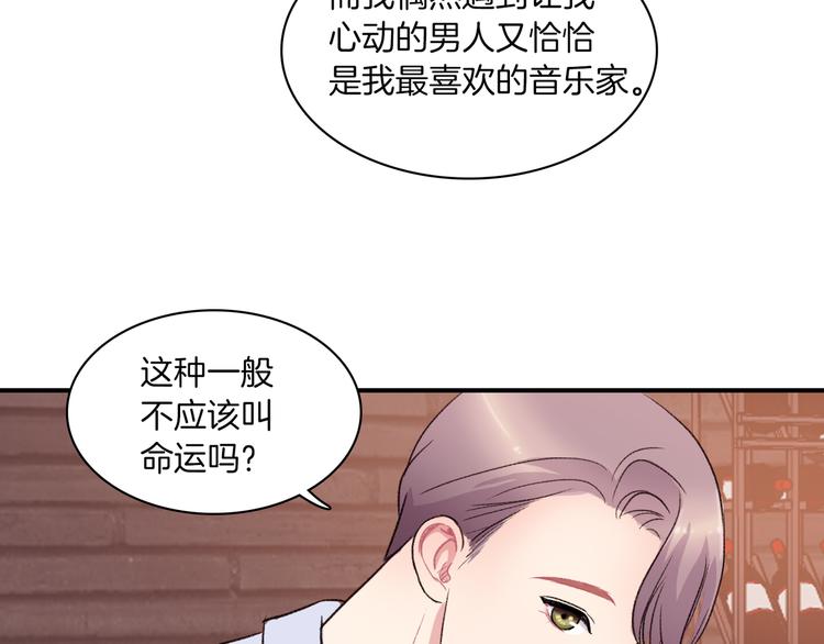 第4话 被缠住了！65