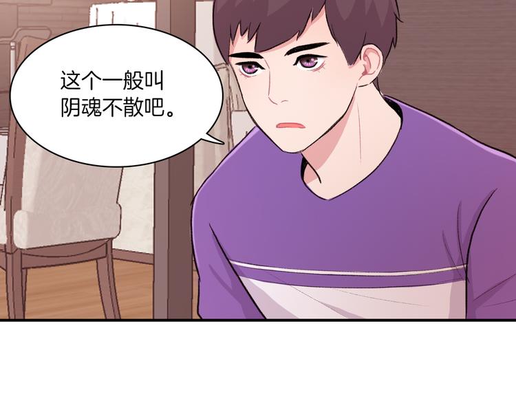 第4话 被缠住了！67