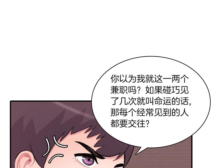 第4话 被缠住了！68