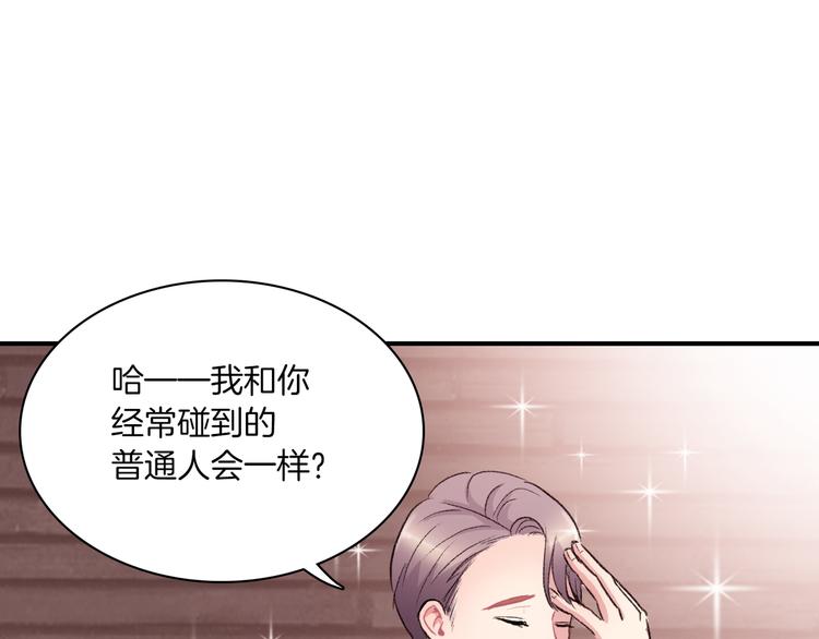第4话 被缠住了！70