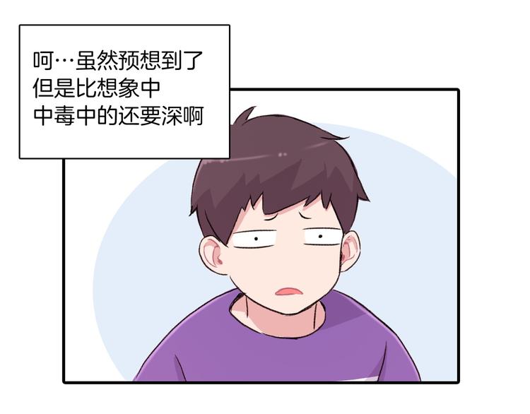 第4话 被缠住了！73