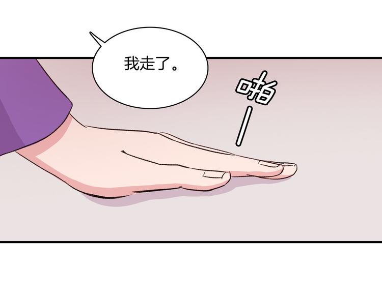 第4话 被缠住了！76