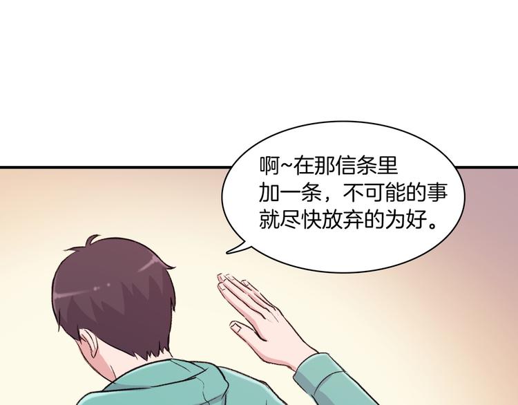 第4话 被缠住了！78