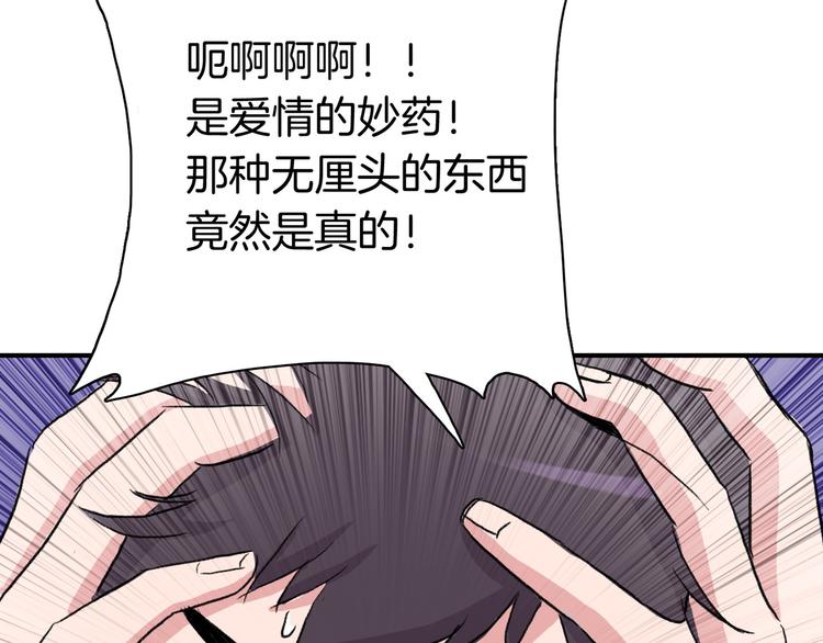 第4话 被缠住了！83
