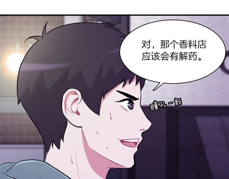 第4话 被缠住了！87
