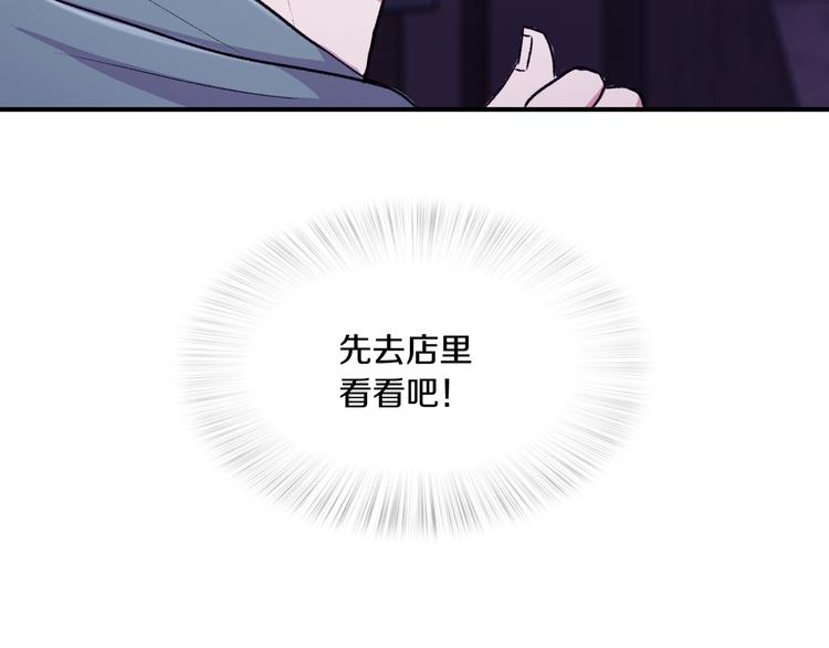 第4话 被缠住了！88