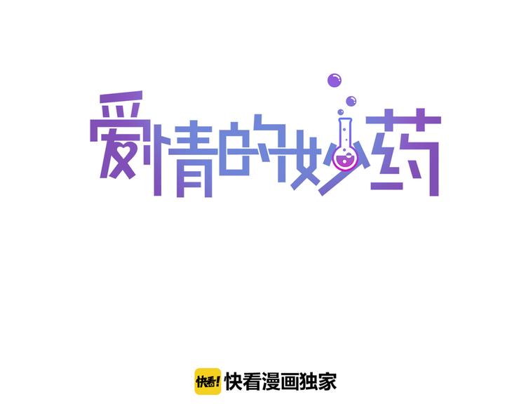 第4话 被缠住了！89