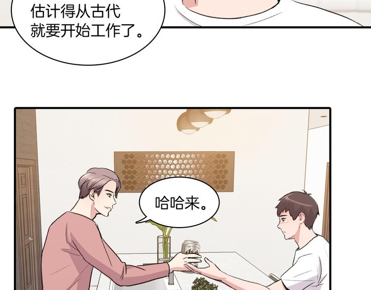 第5话 喝醉了106