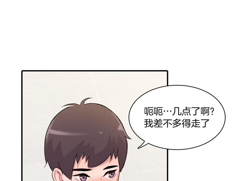 第5话 喝醉了119