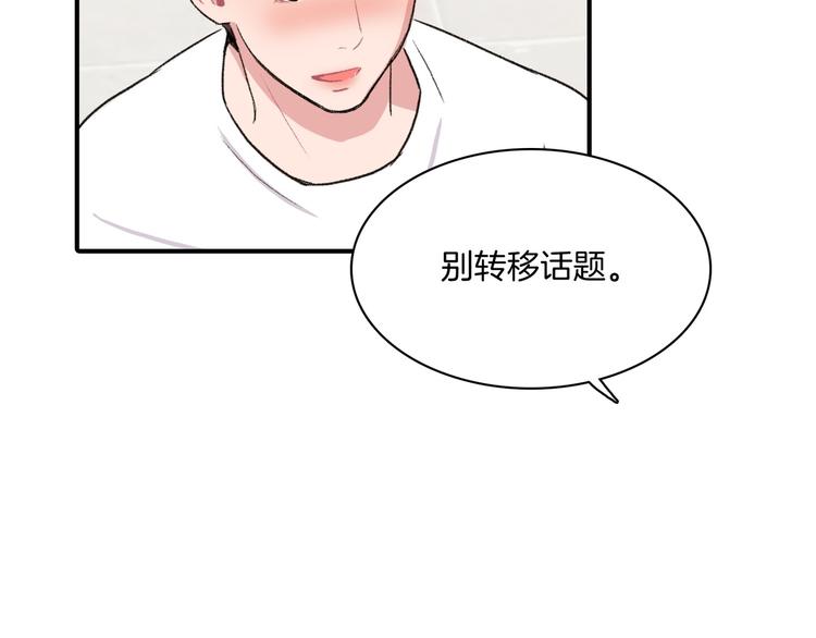 第5话 喝醉了120