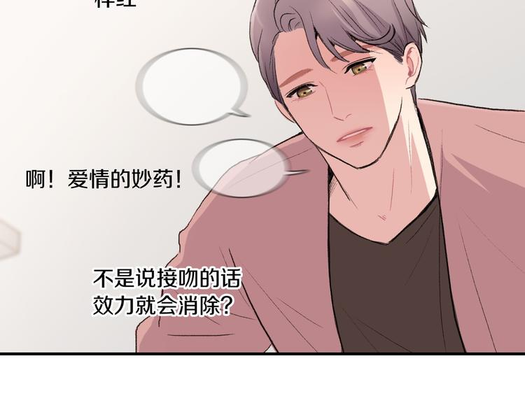 第5话 喝醉了140
